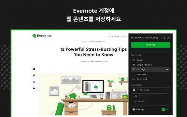 Save your Evernote account