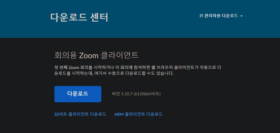 zoom download center