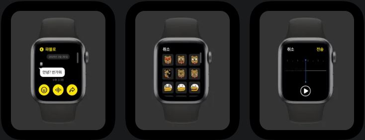Apple Watch reply function