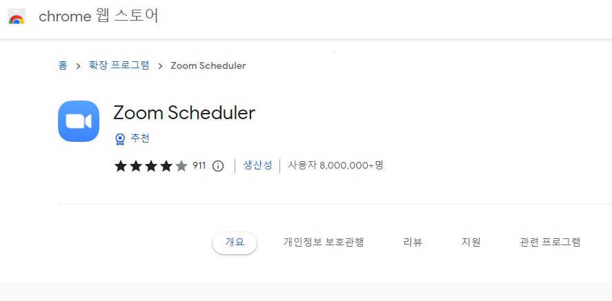 Download Zoom Scheduler